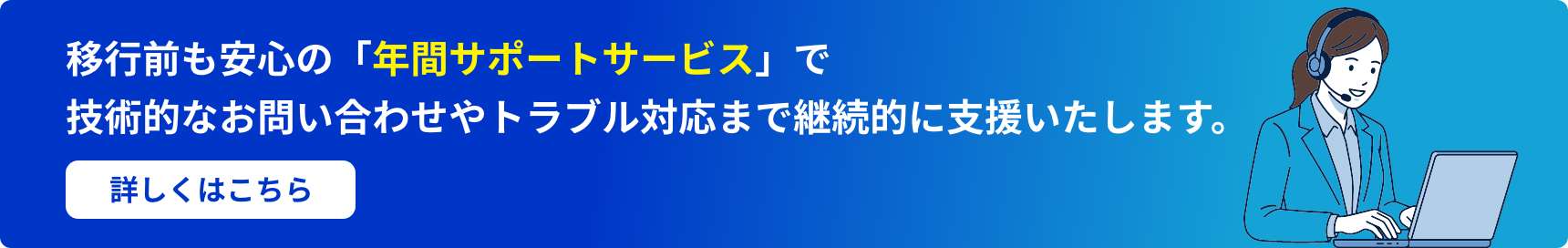 Data Migration Box Lite