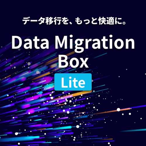 Data Migration Box Lite